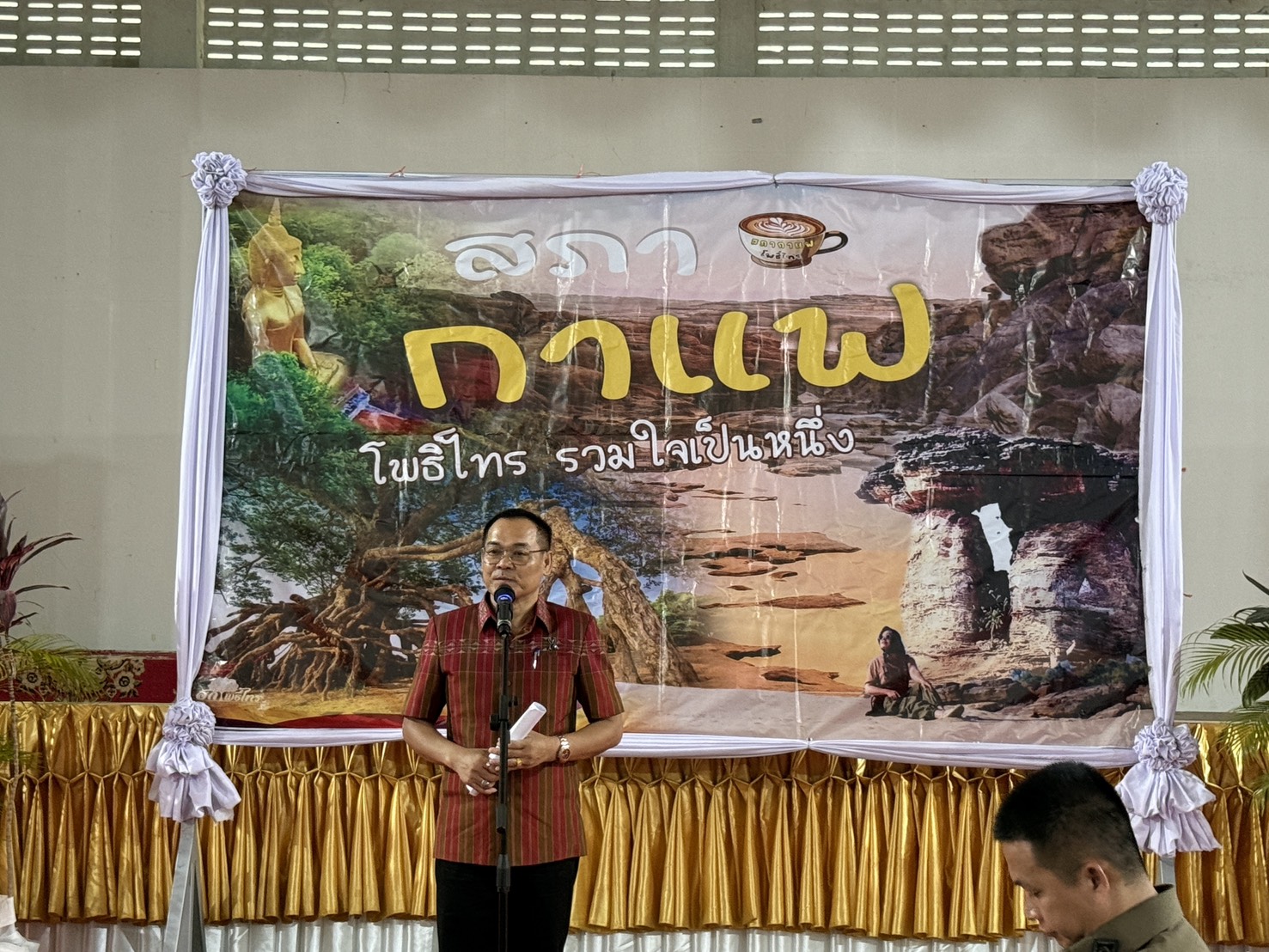 สำนักงานพัฒนาชุมชนอำเภอโพธิ์ไทร ร่วมกิจกรรมสภากาแฟ โพธิ์ไทร รวมใจเป็นหนึ่ง อำเภอโพธิ์ไทร ครั้งที่ 2/2569
