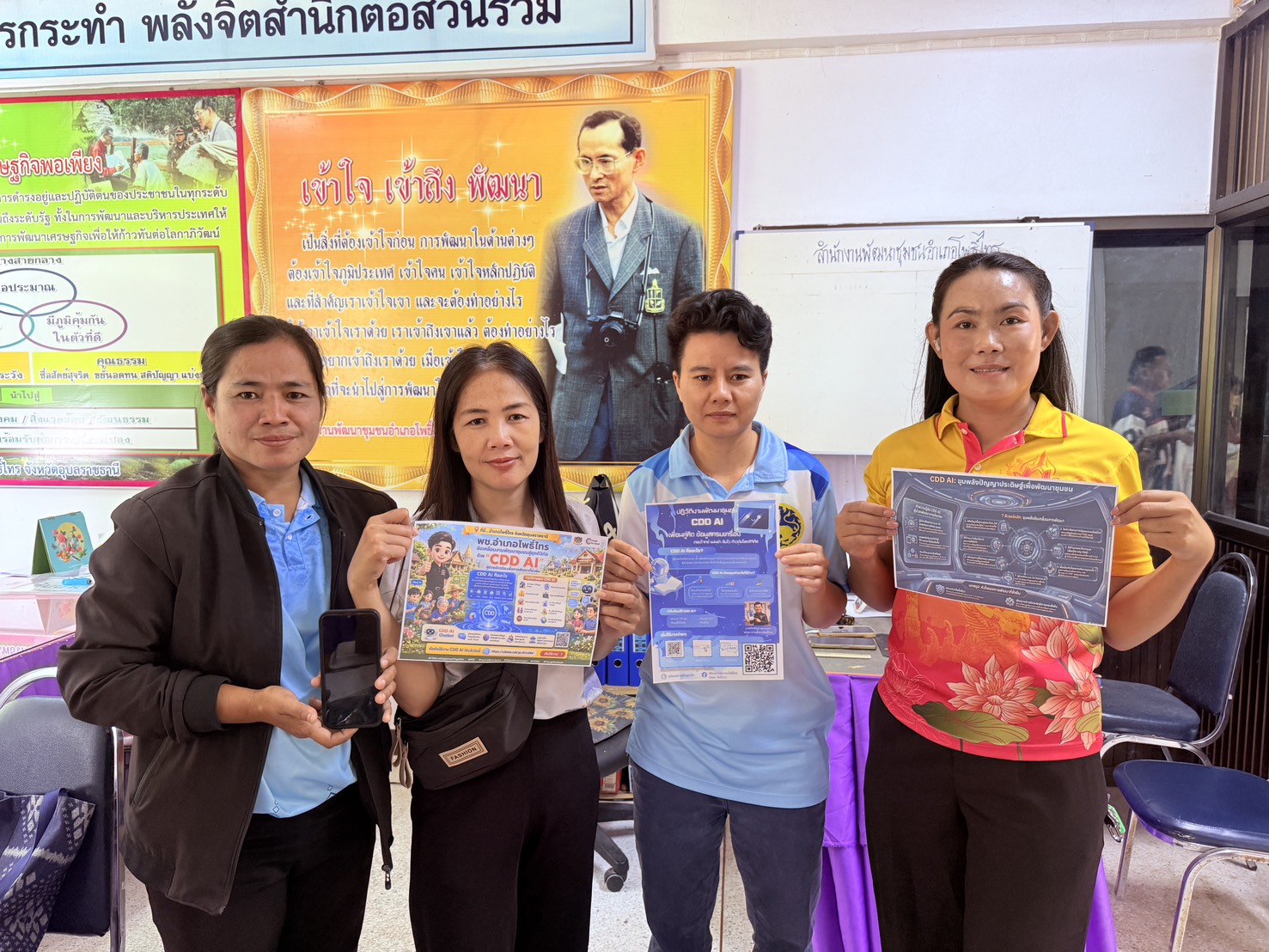 สพอ.โพธิ์ไทร : CDD AI Chatbot ผู้ช่วยอัจฉริยะด้านการพัฒนาชุมชน 